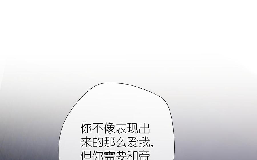 《公主战争》第39话 “我爱你” 第15页