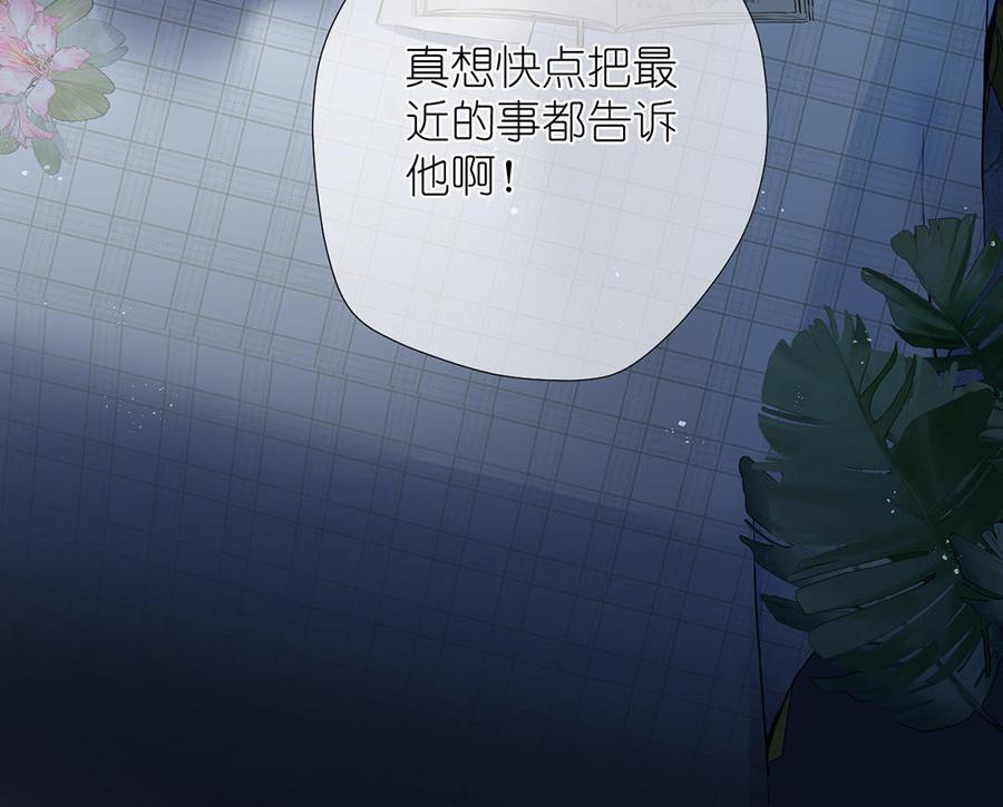 《公主战争》第39话 “我爱你” 第126页
