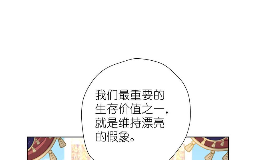 《公主战争》第39话 “我爱你” 第78页