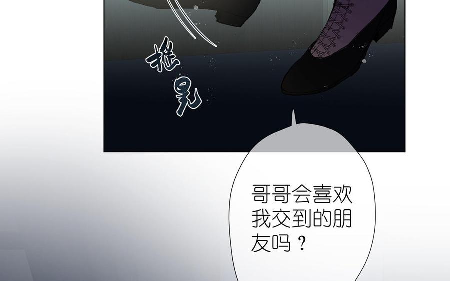《公主战争》第39话 “我爱你” 第122页
