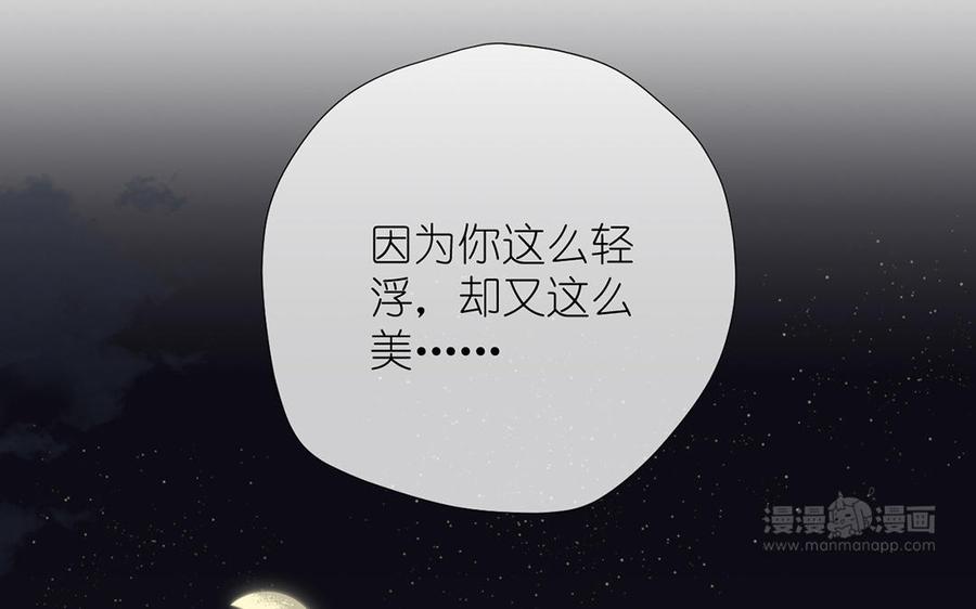 《公主战争》第39话 “我爱你” 第34页