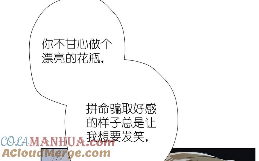 《公主战争》第39话 “我爱你” 第25页