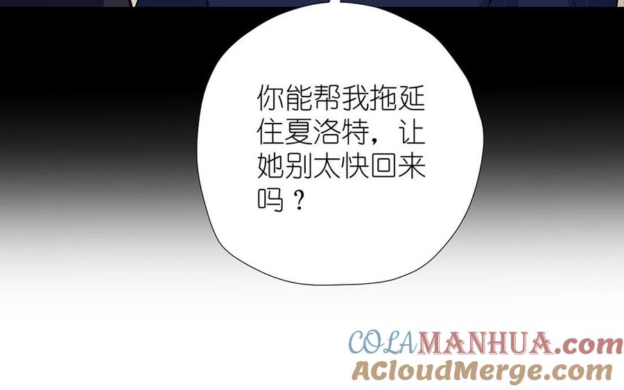 《公主战争》第39话 “我爱你” 第45页