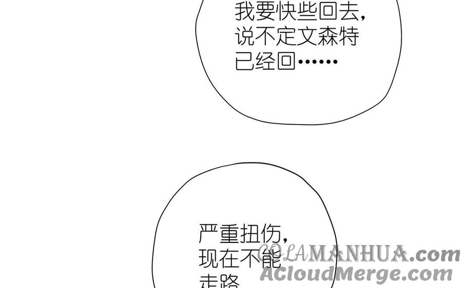 《公主战争》第39话 “我爱你” 第53页
