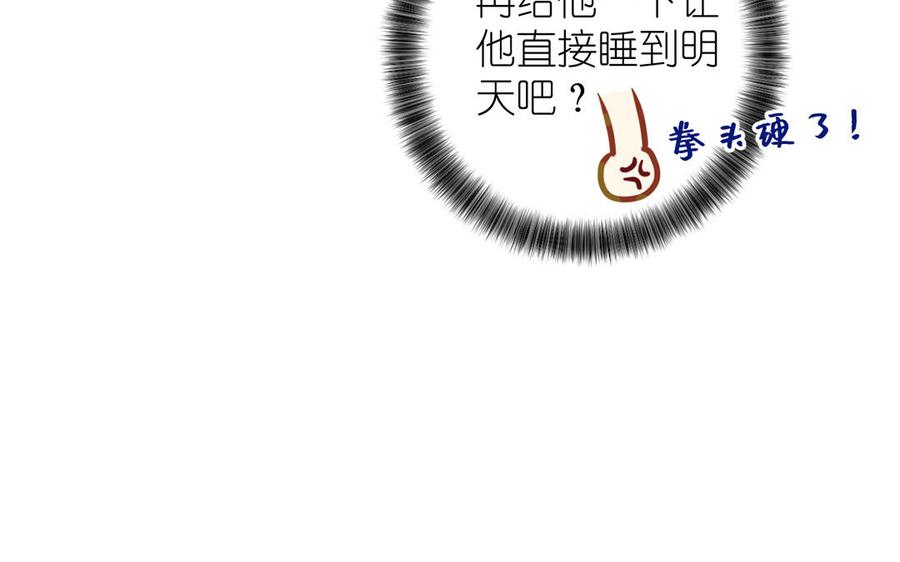 《公主战争》第39话 “我爱你” 第11页