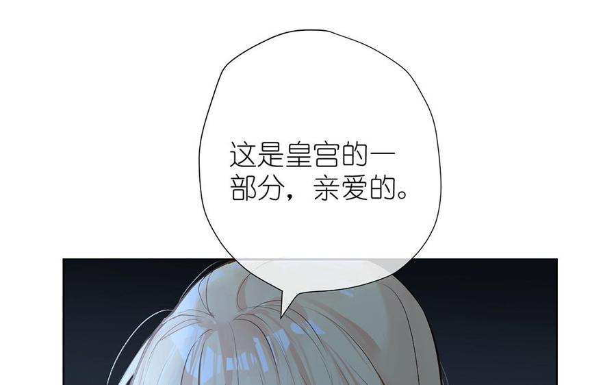《公主战争》第39话 “我爱你” 第75页