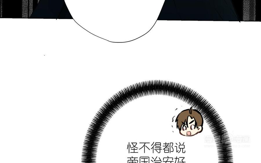 《公主战争》番外1 王子战争 第24页