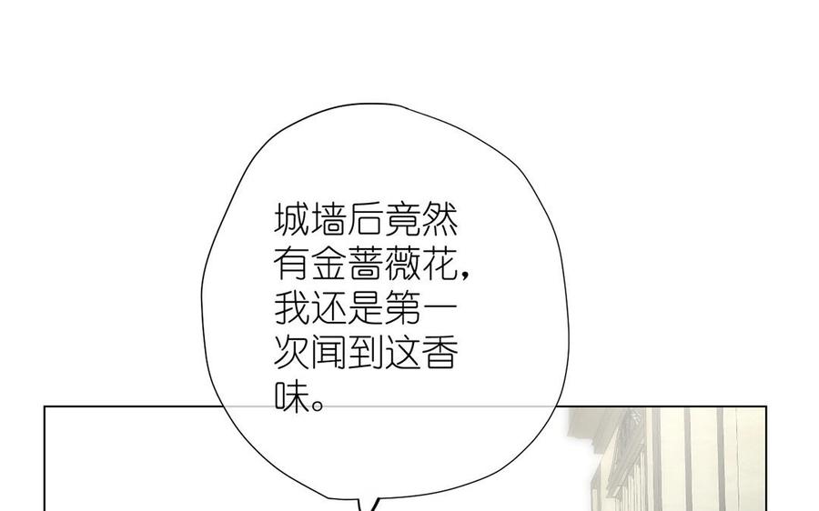 《公主战争》番外1 王子战争 第12页
