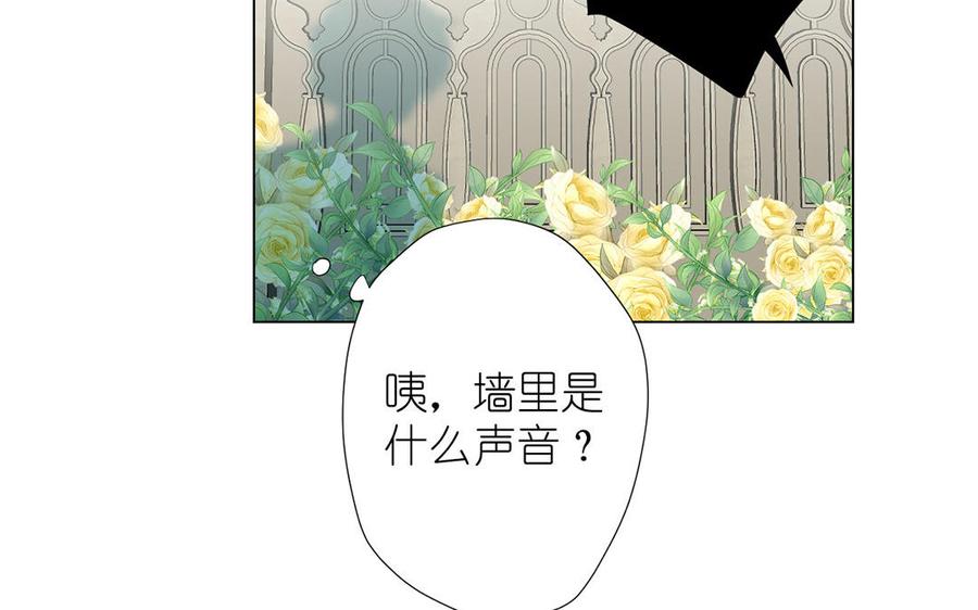 《公主战争》番外1 王子战争 第15页