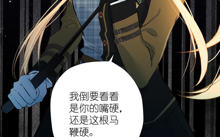 《公主战争》番外1 王子战争 第23页