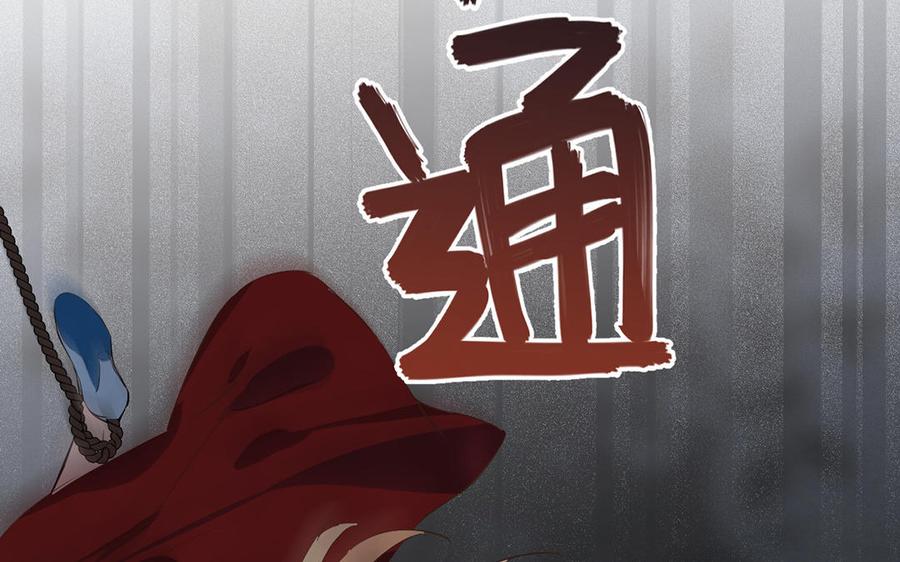 《公主战争》番外1 王子战争 第68页