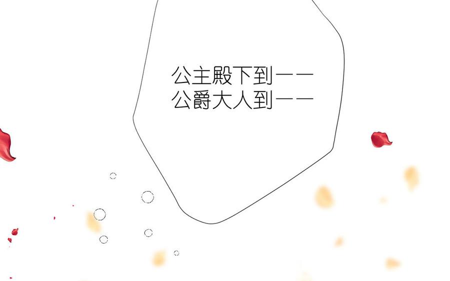 《公主战争》番外1 王子战争 第35页
