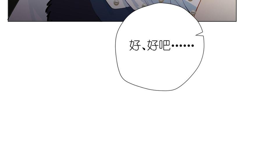 《公主战争》番外1 王子战争 第63页