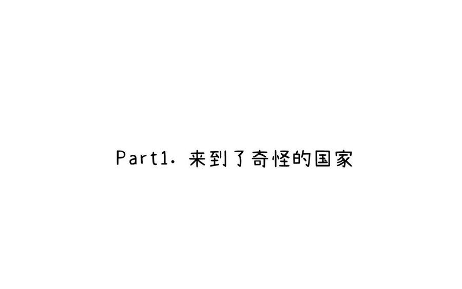 《公主战争》番外1 王子战争 第5页