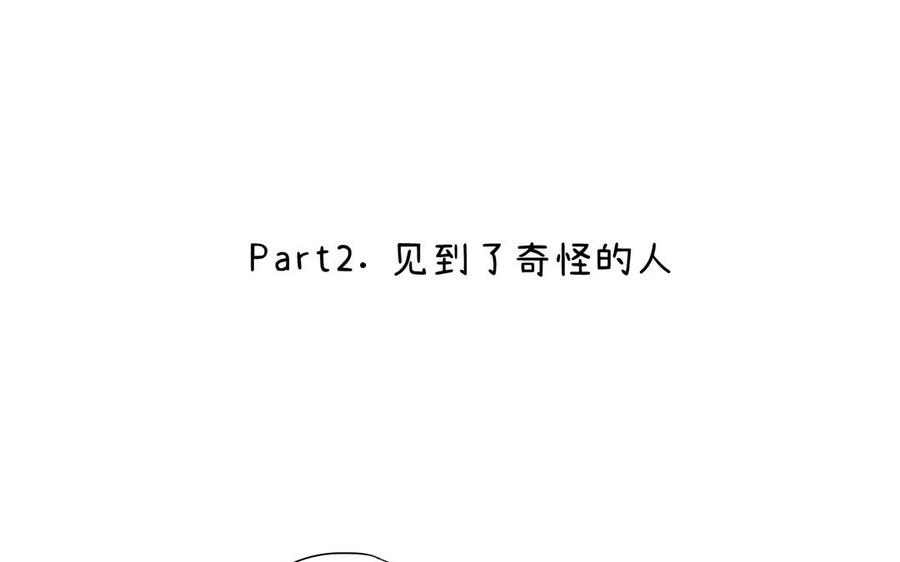《公主战争》番外1 王子战争 第26页