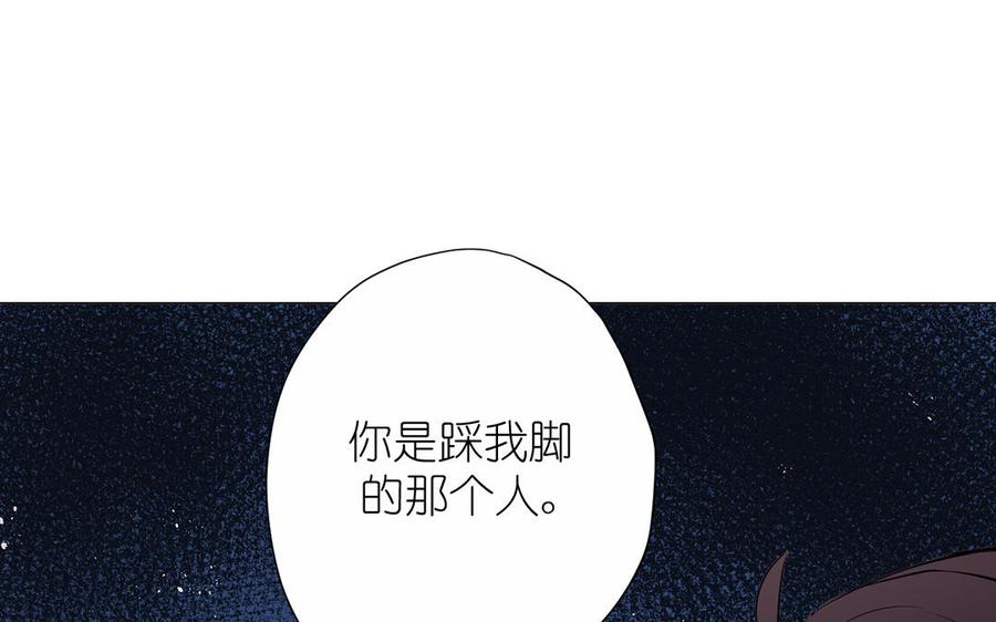 《公主战争》番外1 王子战争 第77页