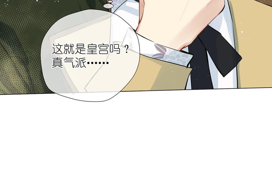 《公主战争》番外1 王子战争 第11页