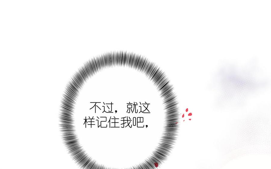 《公主战争》番外1 王子战争 第80页