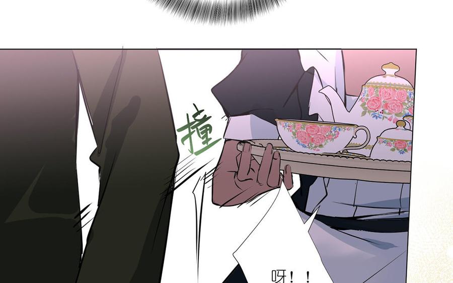 《公主战争》番外1 王子战争 第50页