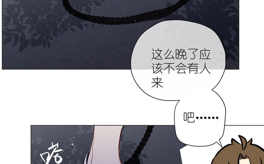 《公主战争》番外1 王子战争 第65页