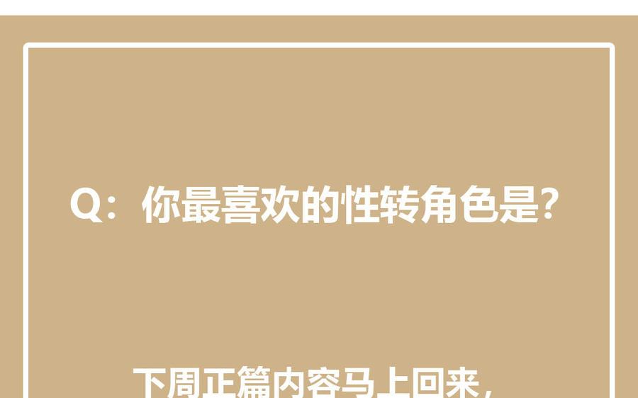 《公主战争》番外1 王子战争 第86页