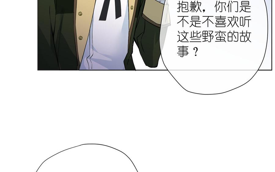 《公主战争》番外1 王子战争 第60页