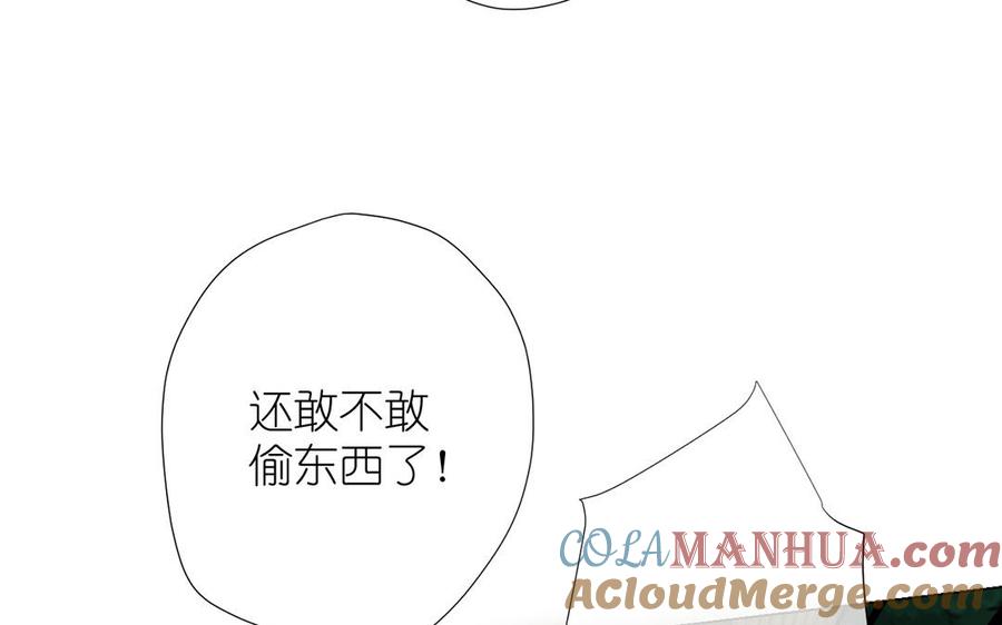 《公主战争》番外1 王子战争 第16页