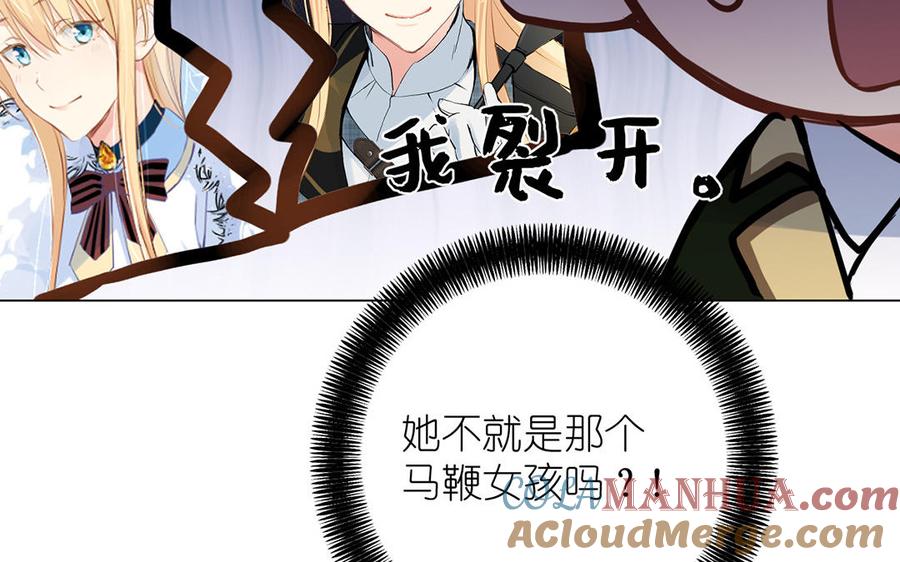 《公主战争》番外1 王子战争 第43页