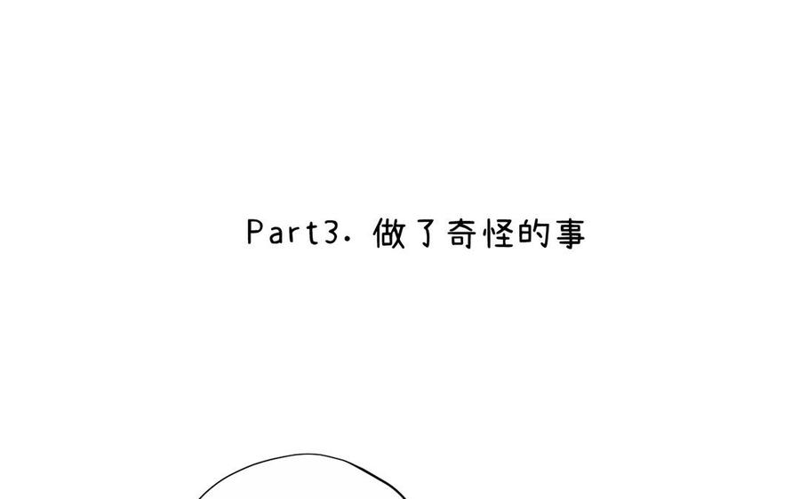 《公主战争》番外1 王子战争 第45页