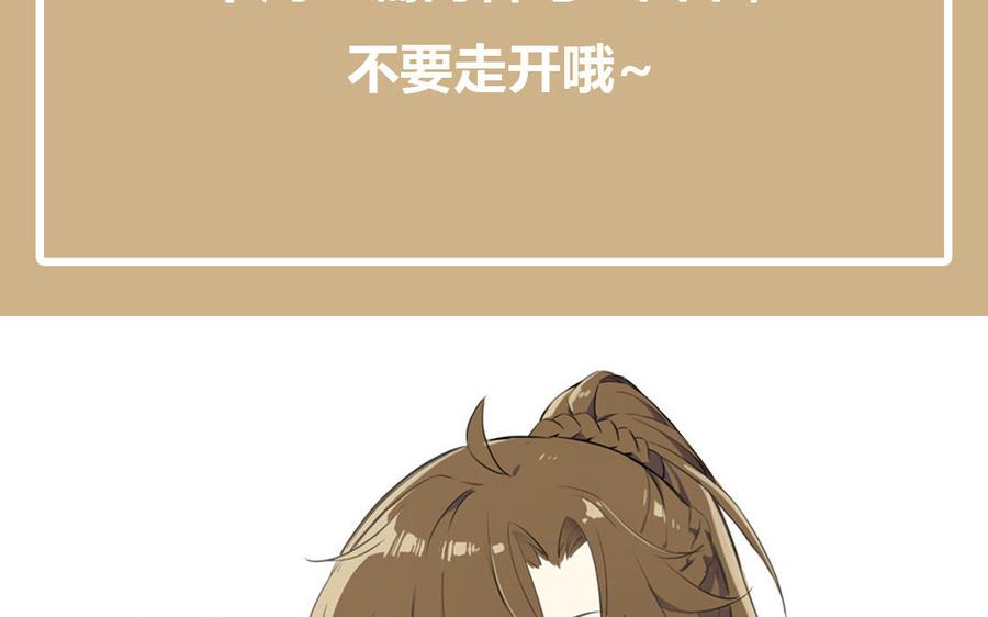 《公主战争》番外1 王子战争 第87页