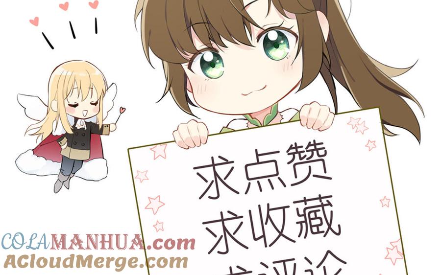 《公主战争》番外1 王子战争 第88页