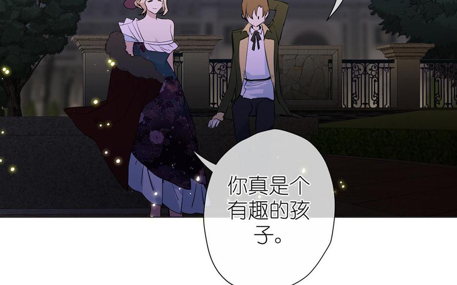 《公主战争》番外1 王子战争 第47页