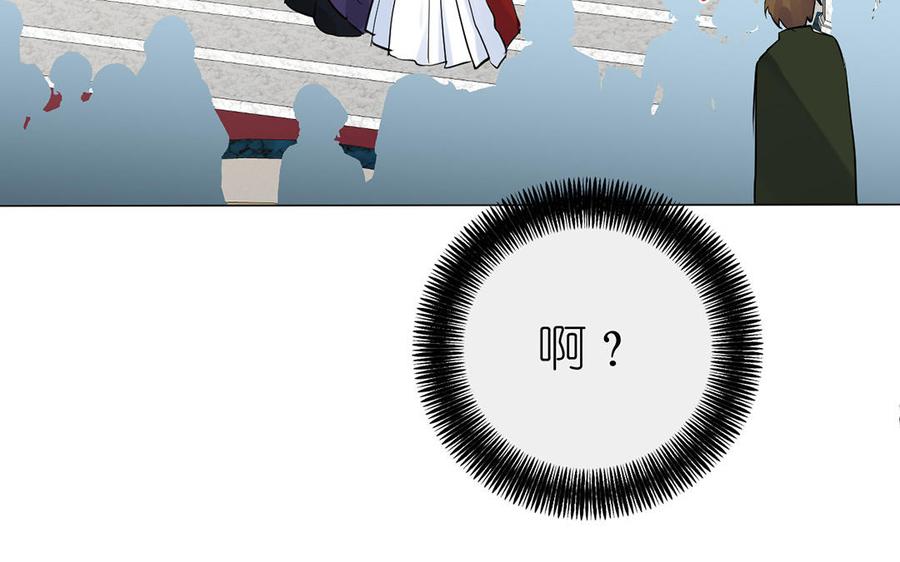 《公主战争》番外1 王子战争 第41页
