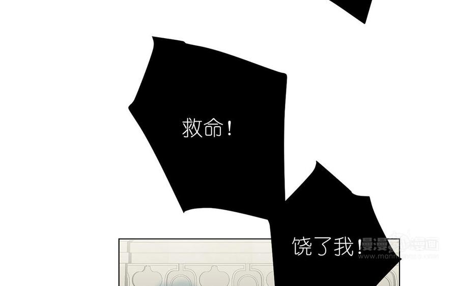 《公主战争》番外1 王子战争 第14页