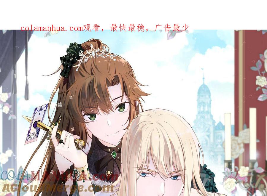 《公主战争》番外1 王子战争 第1页