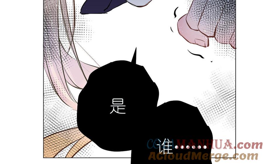 《公主战争》番外1 王子战争 第73页