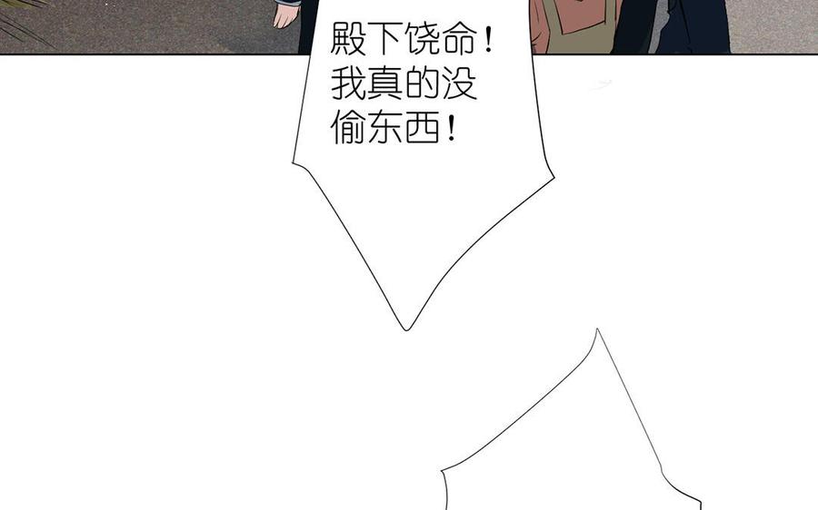 《公主战争》第40话 魔法后遗症 第75页