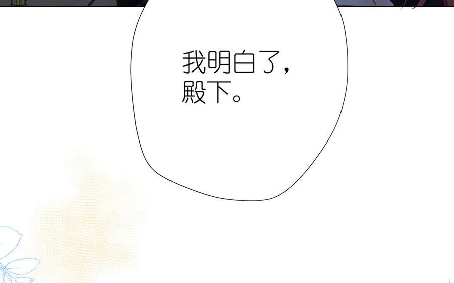 《公主战争》第40话 魔法后遗症 第96页