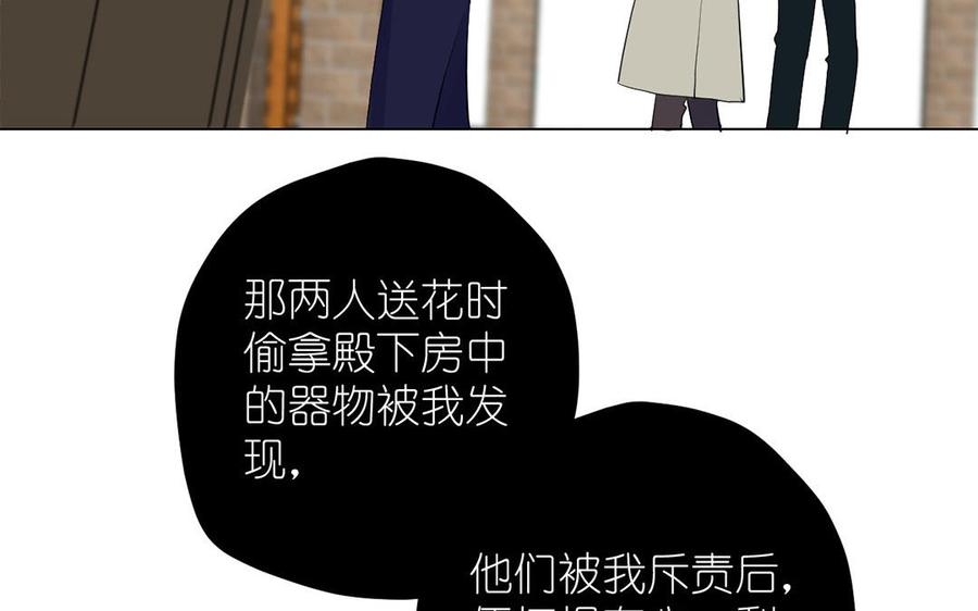 《公主战争》第40话 魔法后遗症 第67页