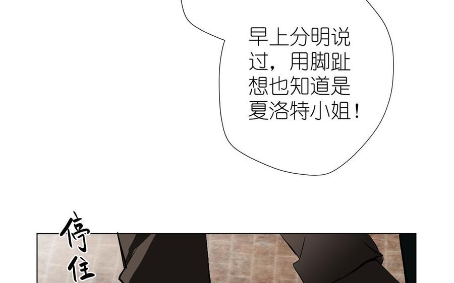 《公主战争》第40话 魔法后遗症 第107页