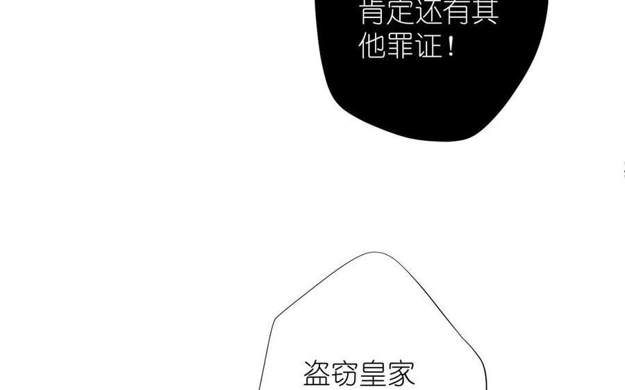《公主战争》第40话 魔法后遗症 第72页