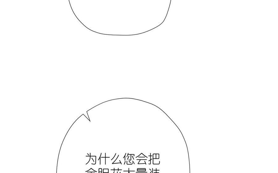 《公主战争》第40话 魔法后遗症 第47页