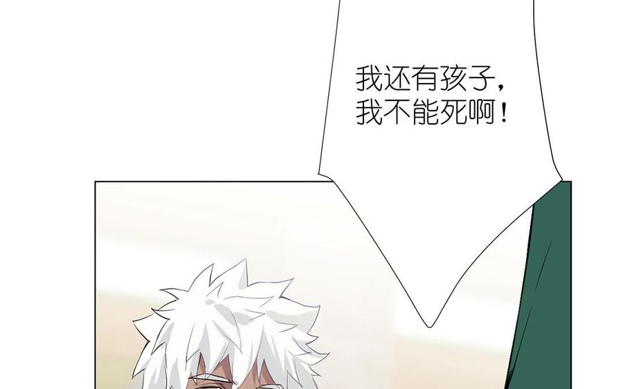 《公主战争》第40话 魔法后遗症 第76页