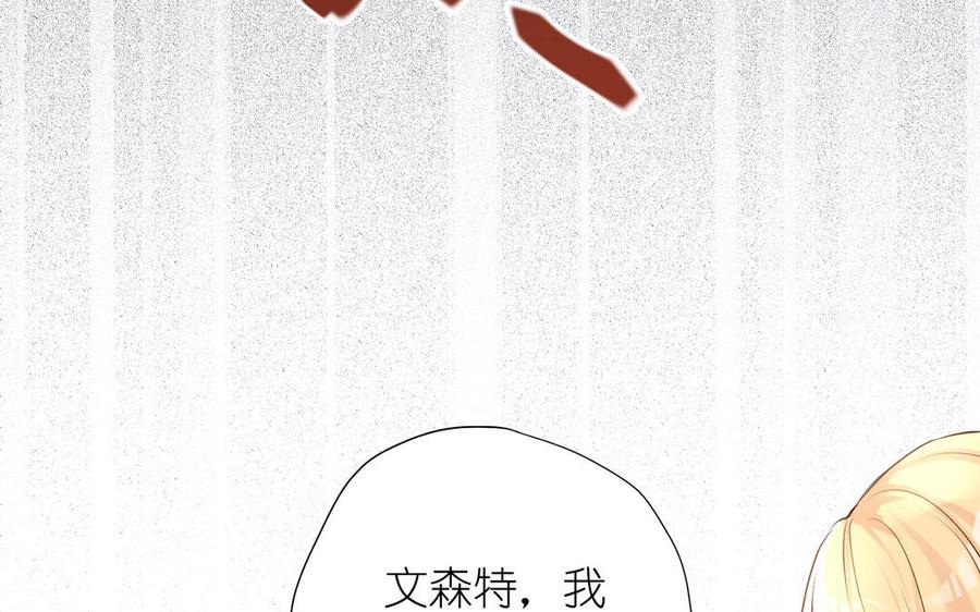 《公主战争》第40话 魔法后遗症 第58页