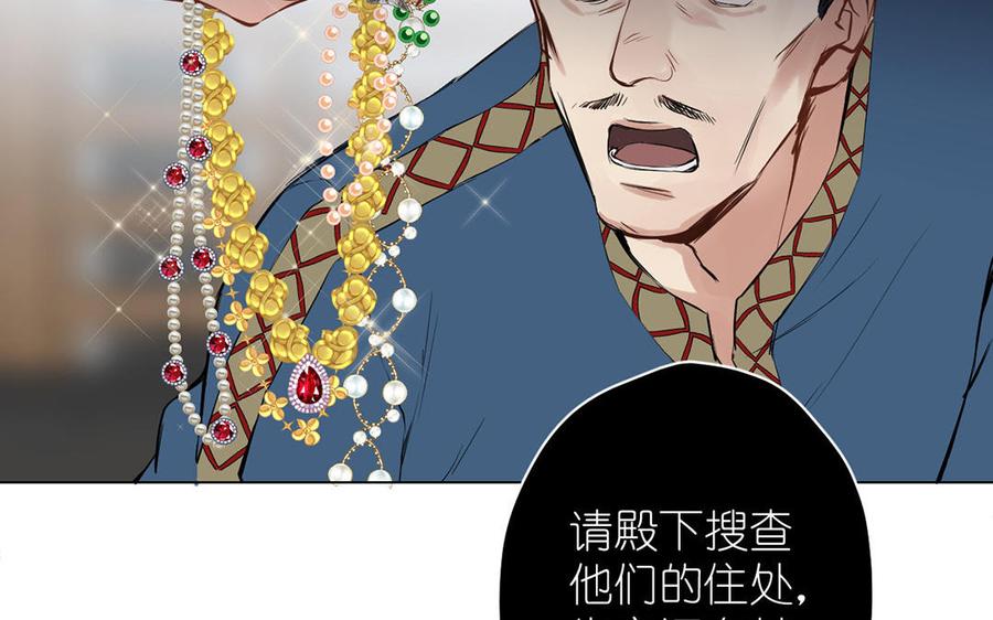 《公主战争》第40话 魔法后遗症 第71页