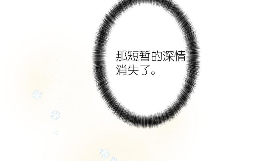 《公主战争》第40话 魔法后遗症 第100页