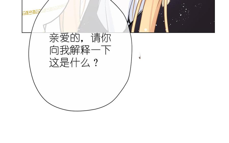 《公主战争》第40话 魔法后遗症 第31页