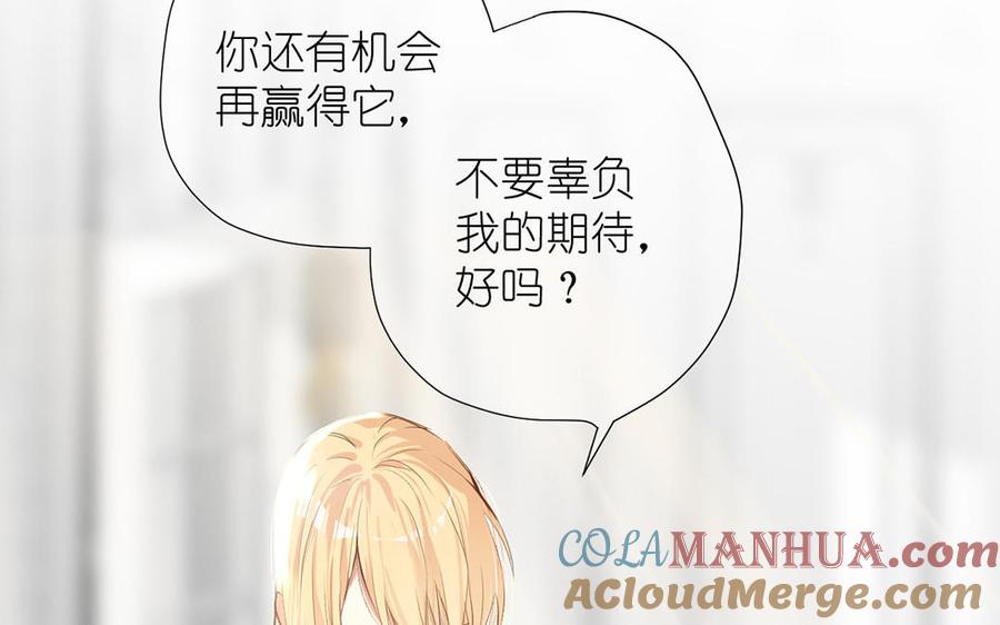 《公主战争》第40话 魔法后遗症 第93页