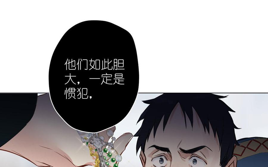 《公主战争》第40话 魔法后遗症 第70页