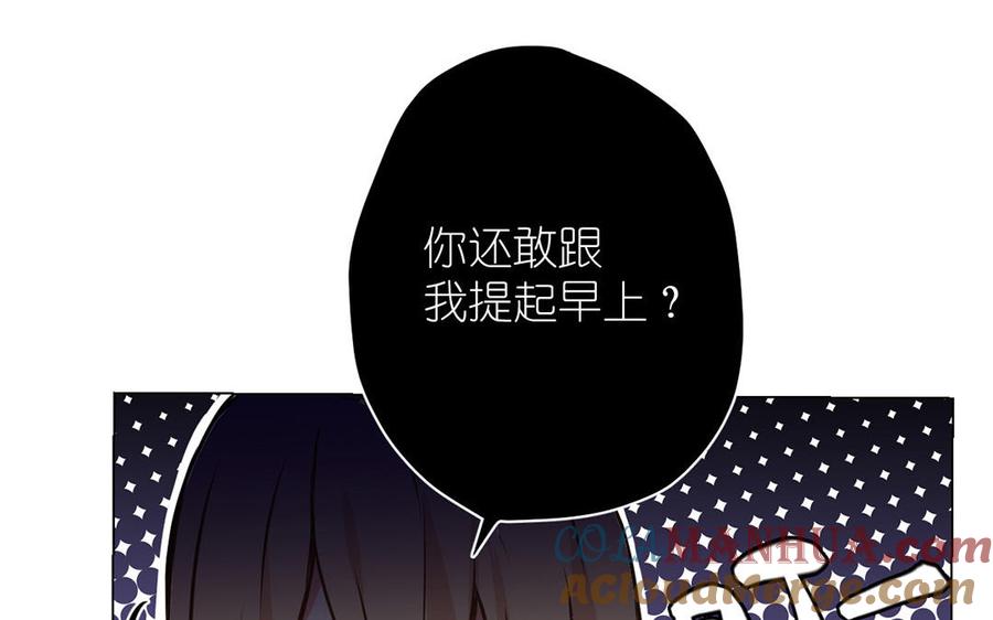 《公主战争》第40话 魔法后遗症 第109页